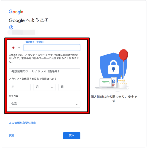 Gmail Googleアカウント の新規取得や複数登録 削除方法の解説 Yukko Official Blog